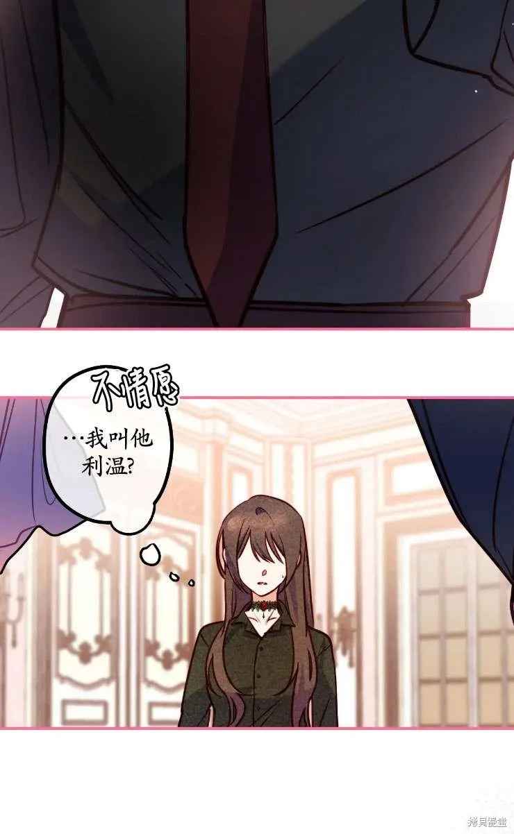 扑通扑通攻略记,第124话,第27张