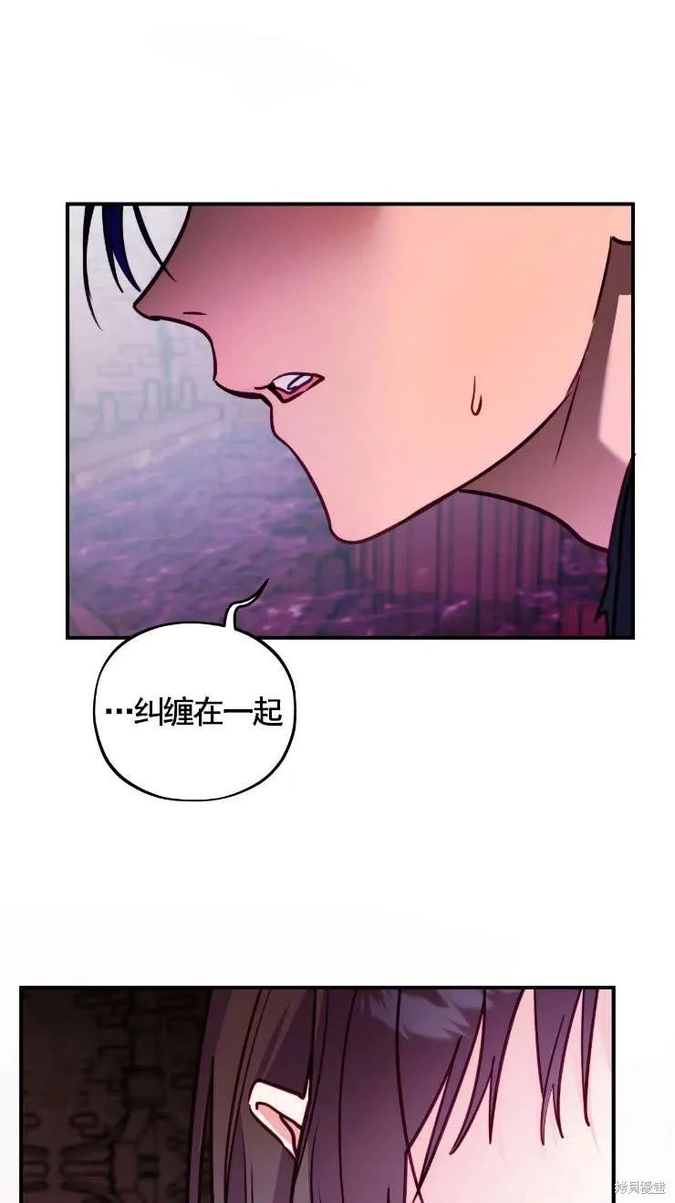 扑通扑通攻略记,第124话,第3张