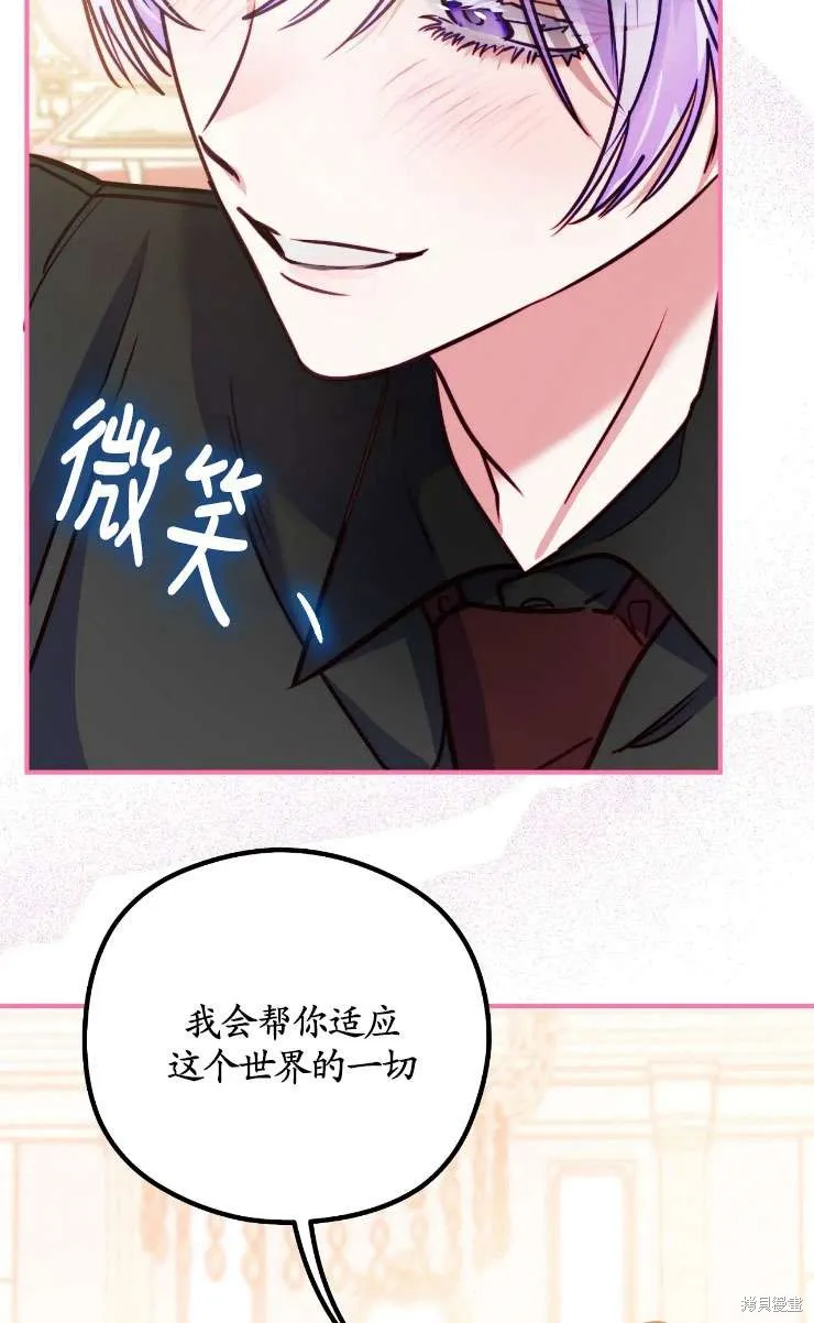 扑通扑通攻略记,第124话,第30张