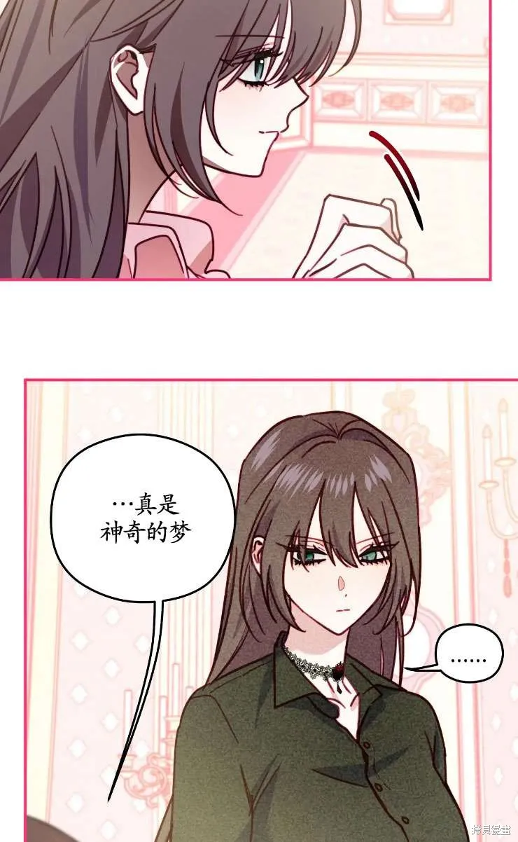 扑通扑通攻略记,第124话,第36张