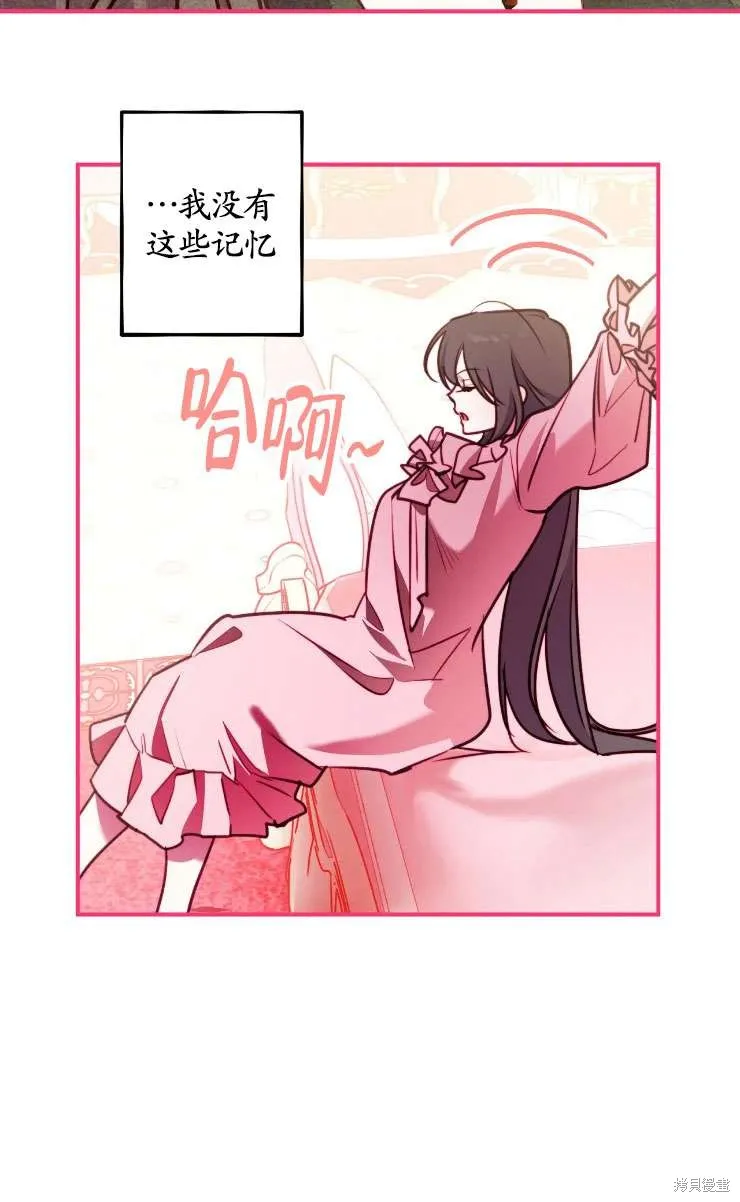 扑通扑通攻略记,第124话,第38张