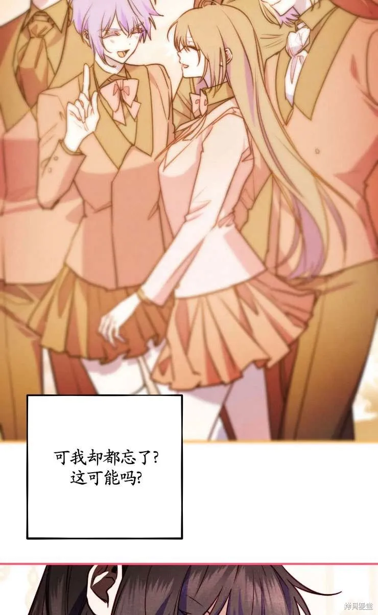 扑通扑通攻略记,第124话,第40张