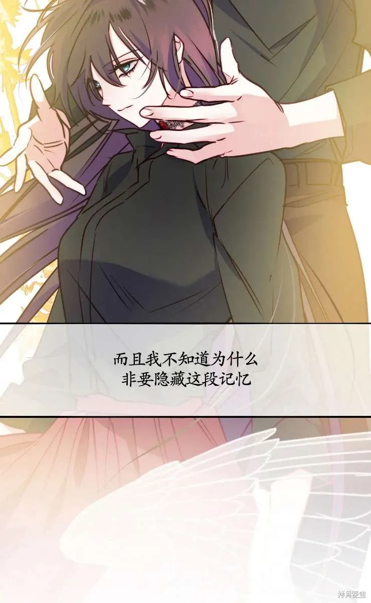 扑通扑通攻略记,第124话,第42张