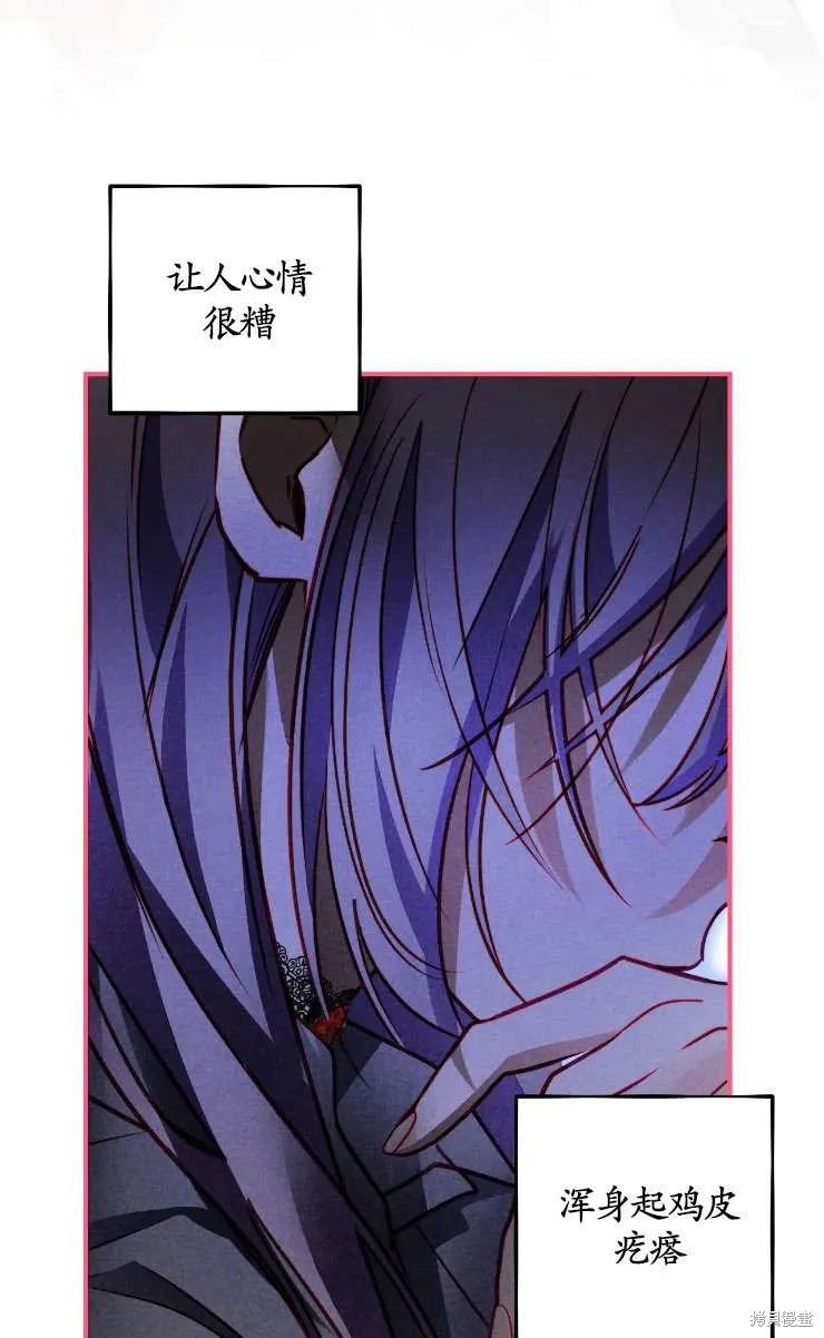 扑通扑通攻略记,第124话,第43张