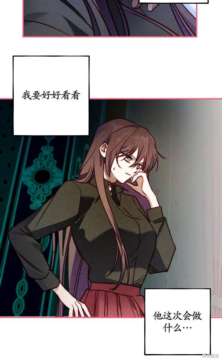 扑通扑通攻略记,第124话,第44张