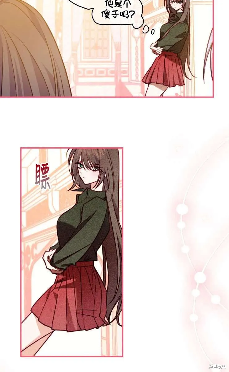 扑通扑通攻略记,第124话,第46张