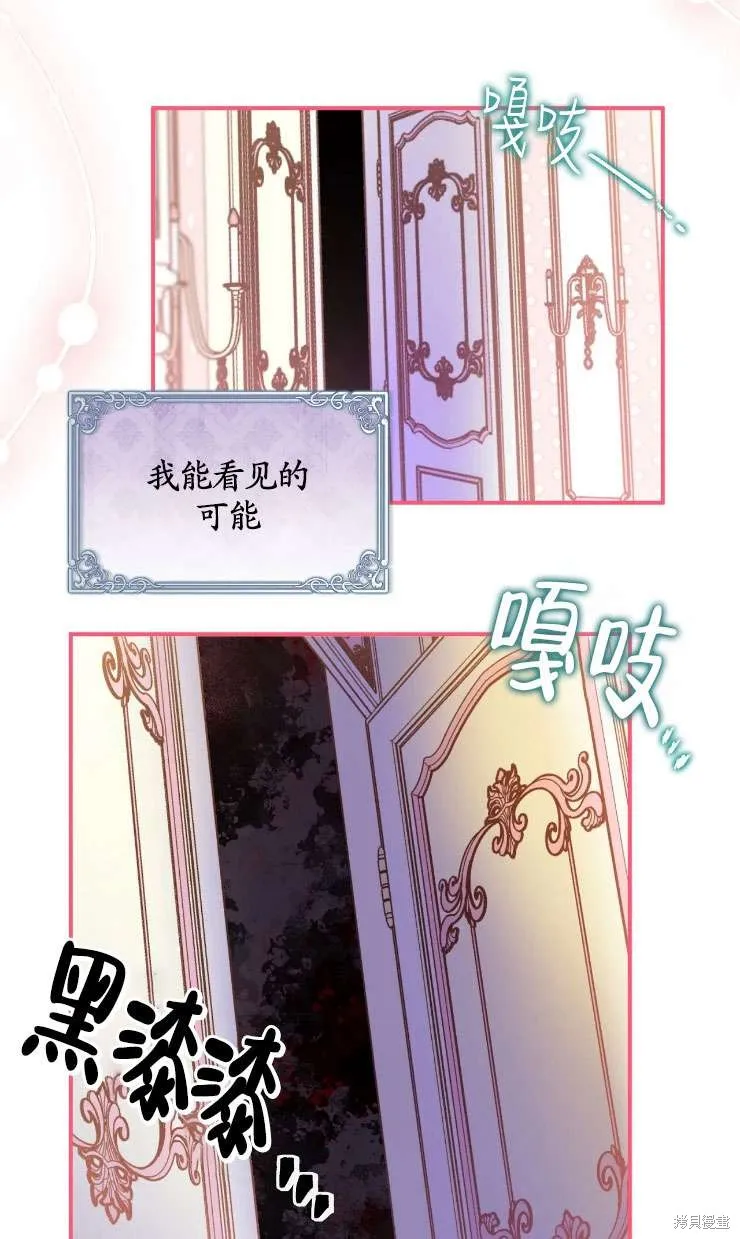 扑通扑通攻略记,第124话,第47张
