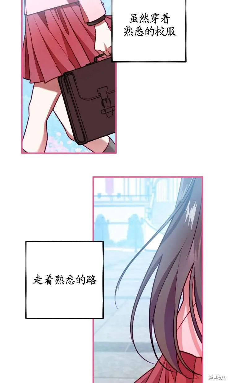 扑通扑通攻略记,第124话,第57张