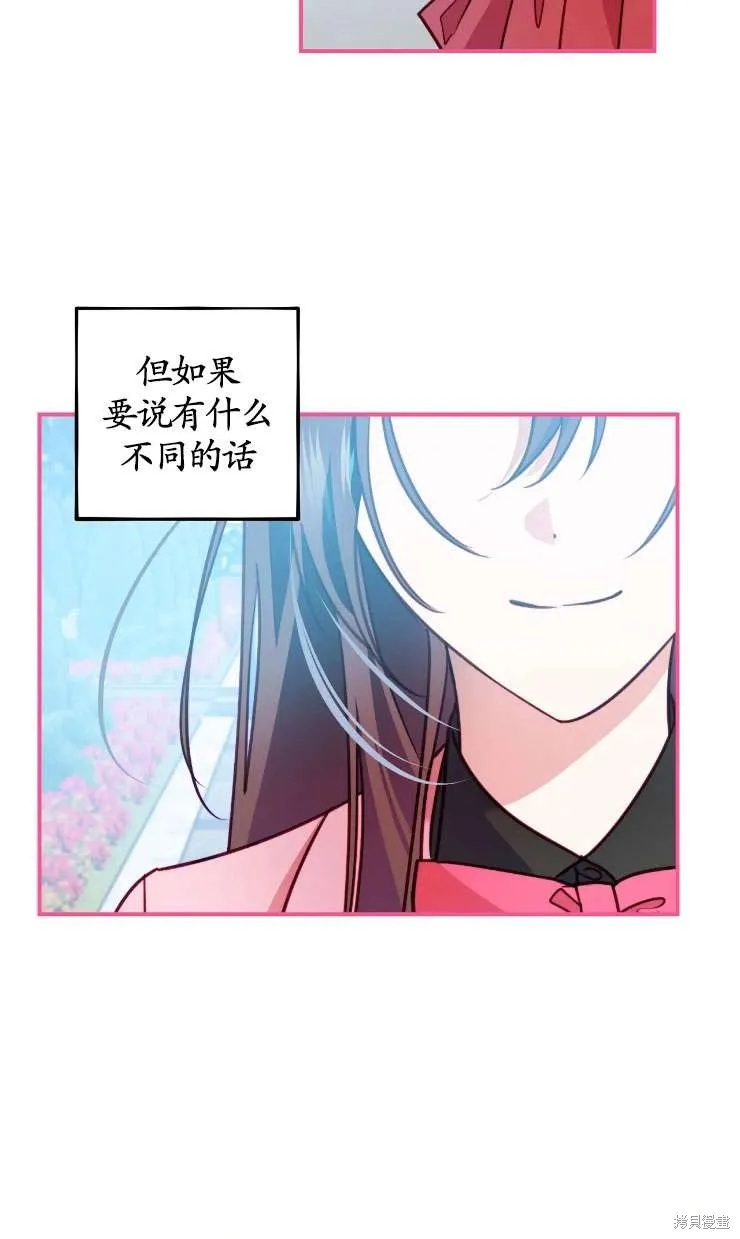 扑通扑通攻略记,第124话,第58张