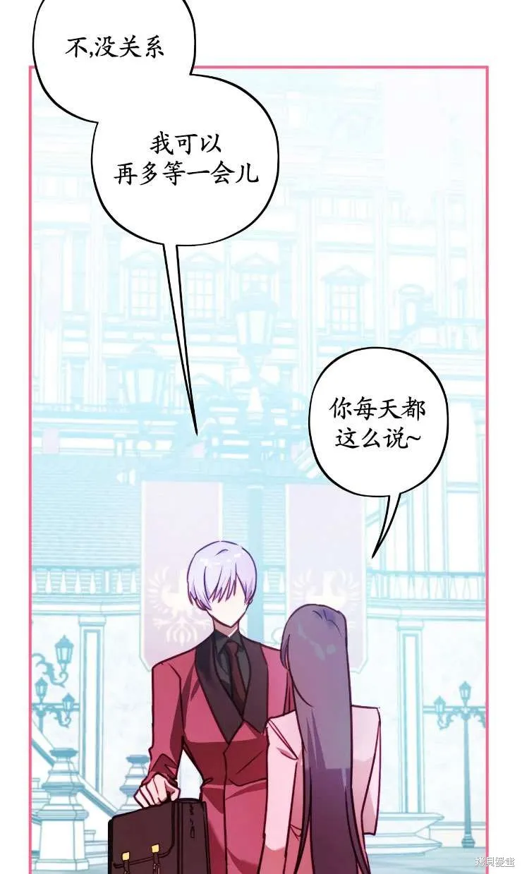 扑通扑通攻略记,第124话,第61张