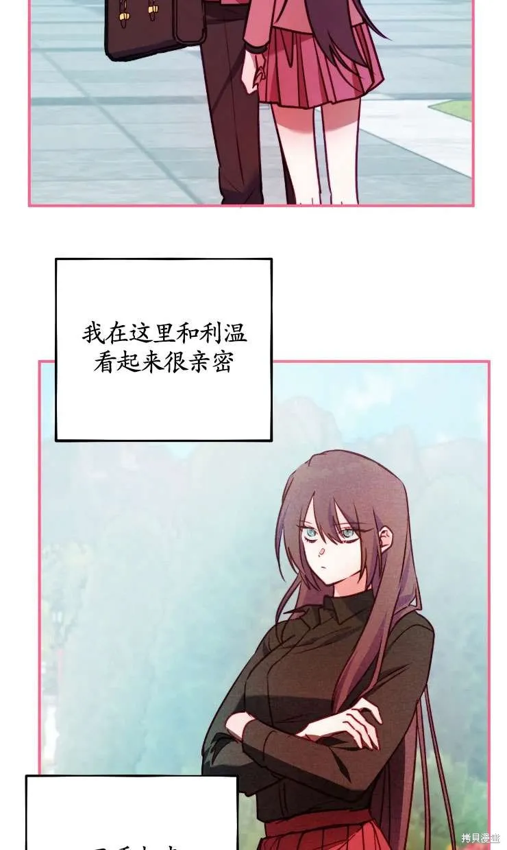 扑通扑通攻略记,第124话,第62张