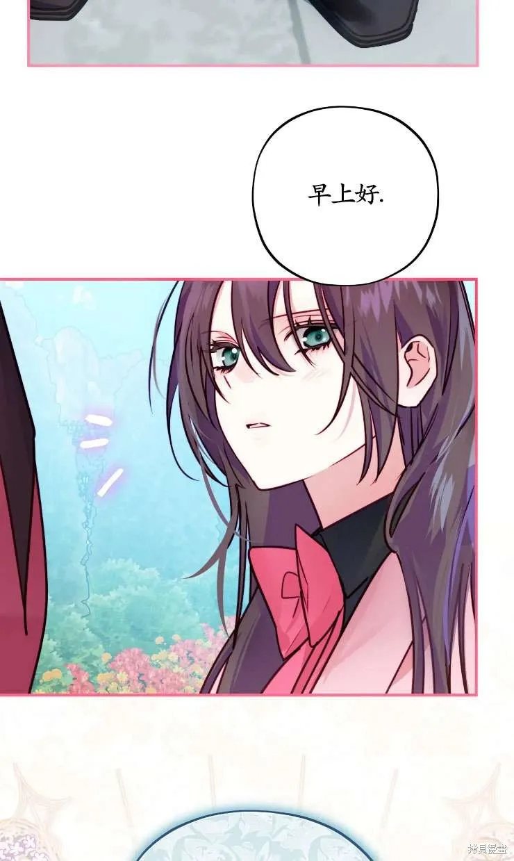 扑通扑通攻略记,第124话,第64张