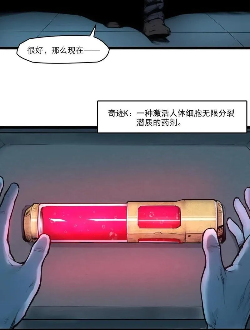 灵笼 · 月魁传,01话（下） 奇迹K,第20张