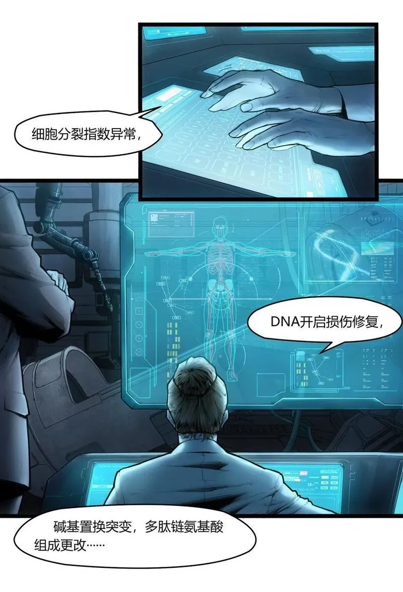 灵笼 · 月魁传,01话（下） 奇迹K,第30张