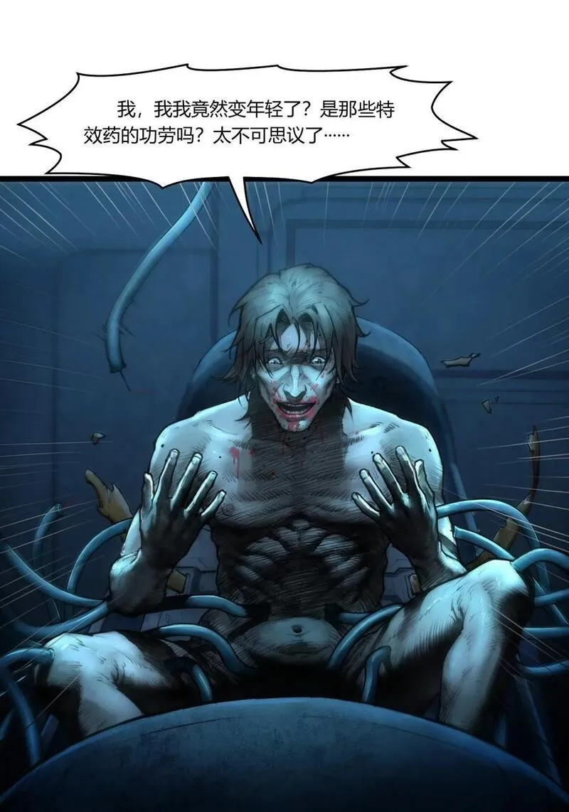 灵笼 · 月魁传,01话（下） 奇迹K,第56张