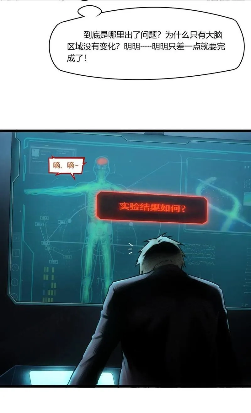 灵笼 · 月魁传,01话（下） 奇迹K,第62张