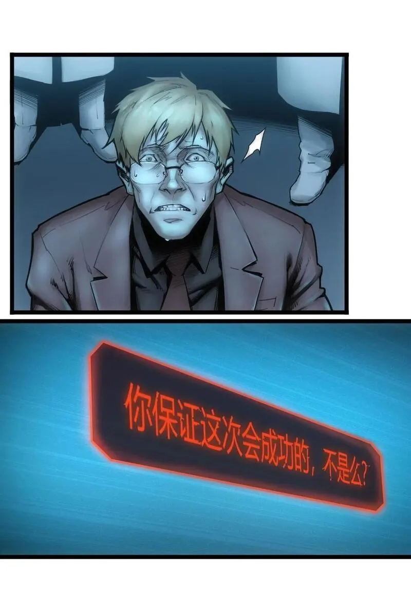 灵笼 · 月魁传,01话（下） 奇迹K,第63张