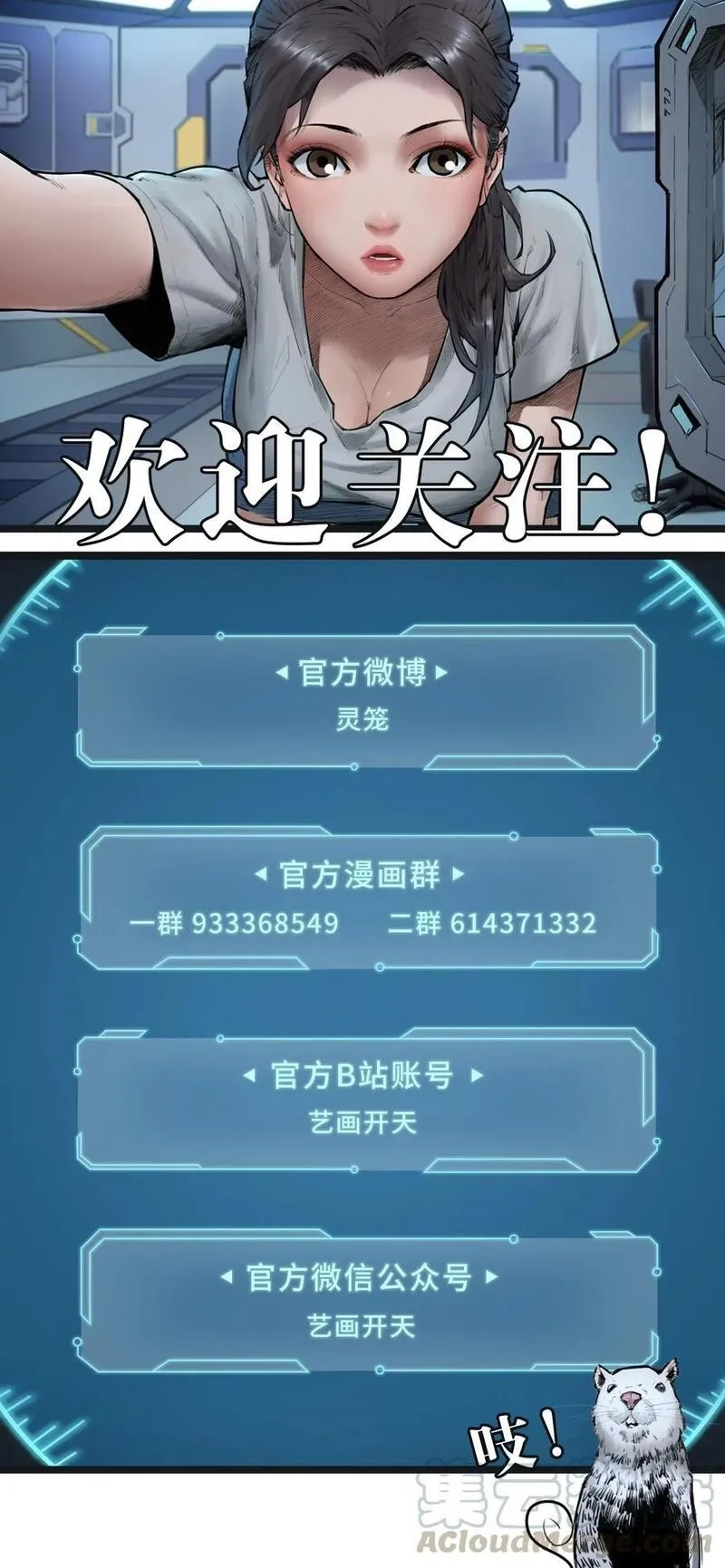 灵笼 · 月魁传,01话（下） 奇迹K,第70张