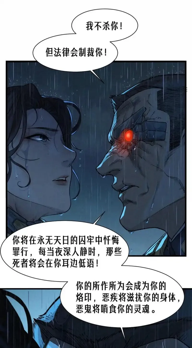 灵笼 · 月魁传,033 至暗时刻,第103张