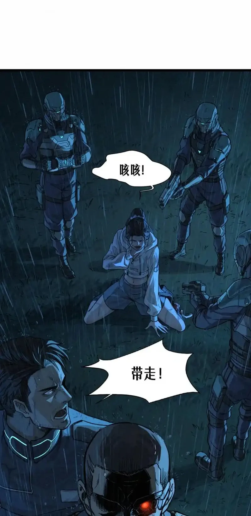 灵笼 · 月魁传,033 至暗时刻,第106张