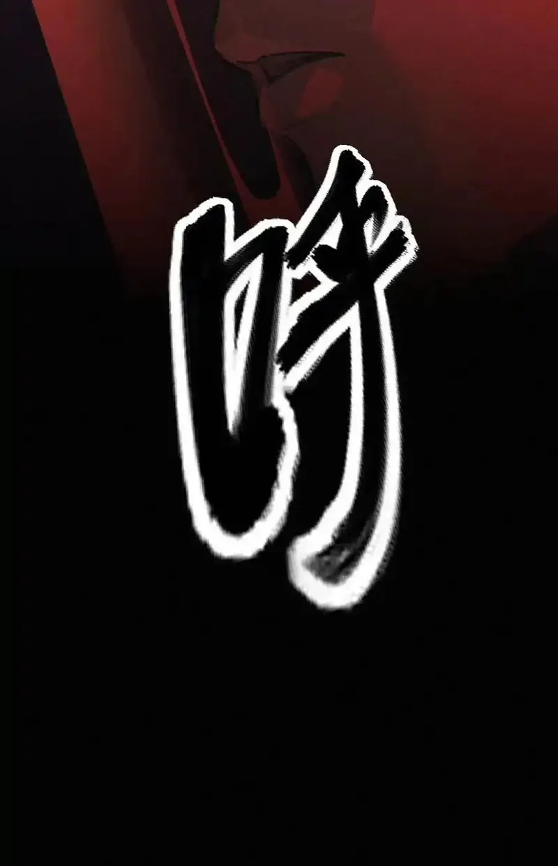 灵笼 · 月魁传,033 至暗时刻,第118张