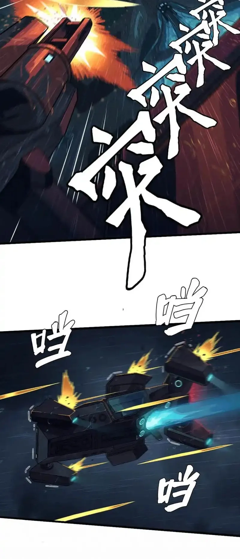 灵笼 · 月魁传,033 至暗时刻,第14张