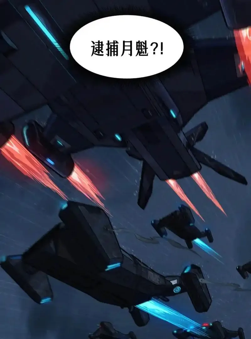 灵笼 · 月魁传,033 至暗时刻,第20张
