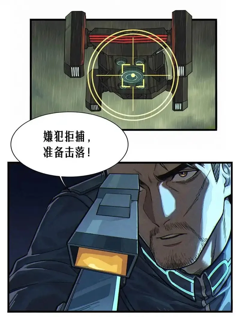 灵笼 · 月魁传,033 至暗时刻,第24张