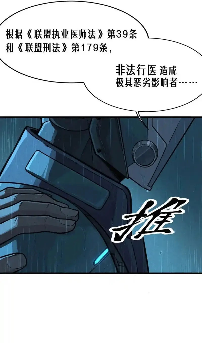 灵笼 · 月魁传,033 至暗时刻,第47张