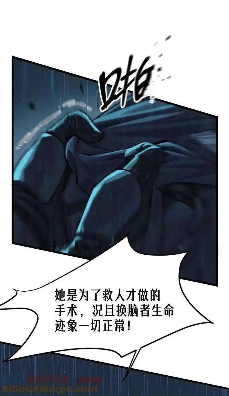 灵笼 · 月魁传,033 至暗时刻,第53张
