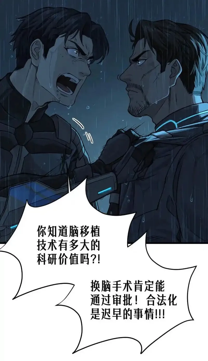 灵笼 · 月魁传,033 至暗时刻,第54张