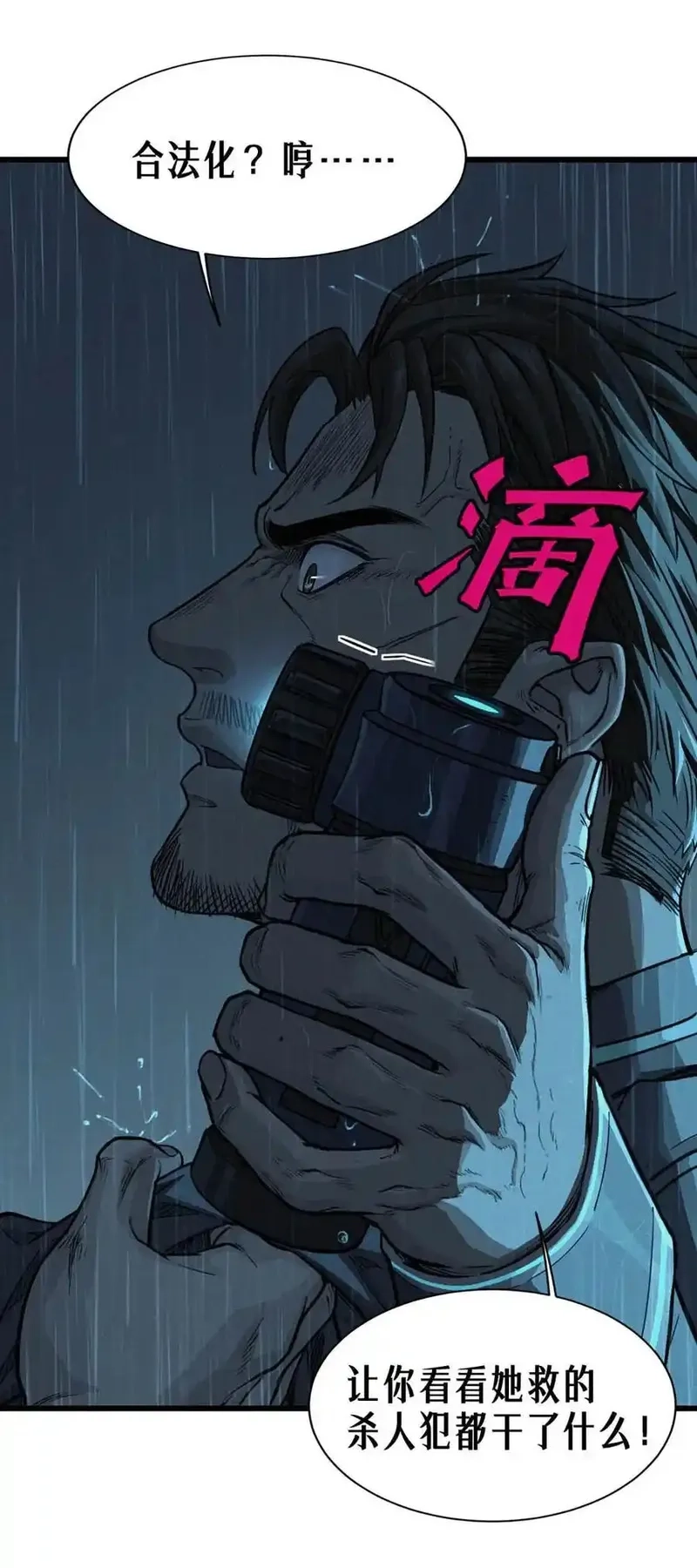 灵笼 · 月魁传,033 至暗时刻,第55张