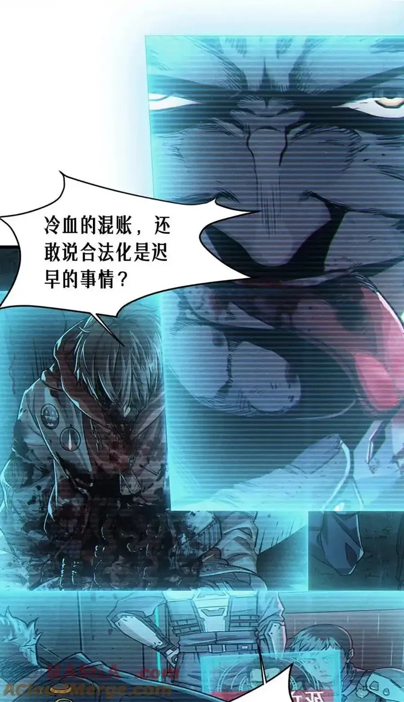 灵笼 · 月魁传,033 至暗时刻,第57张