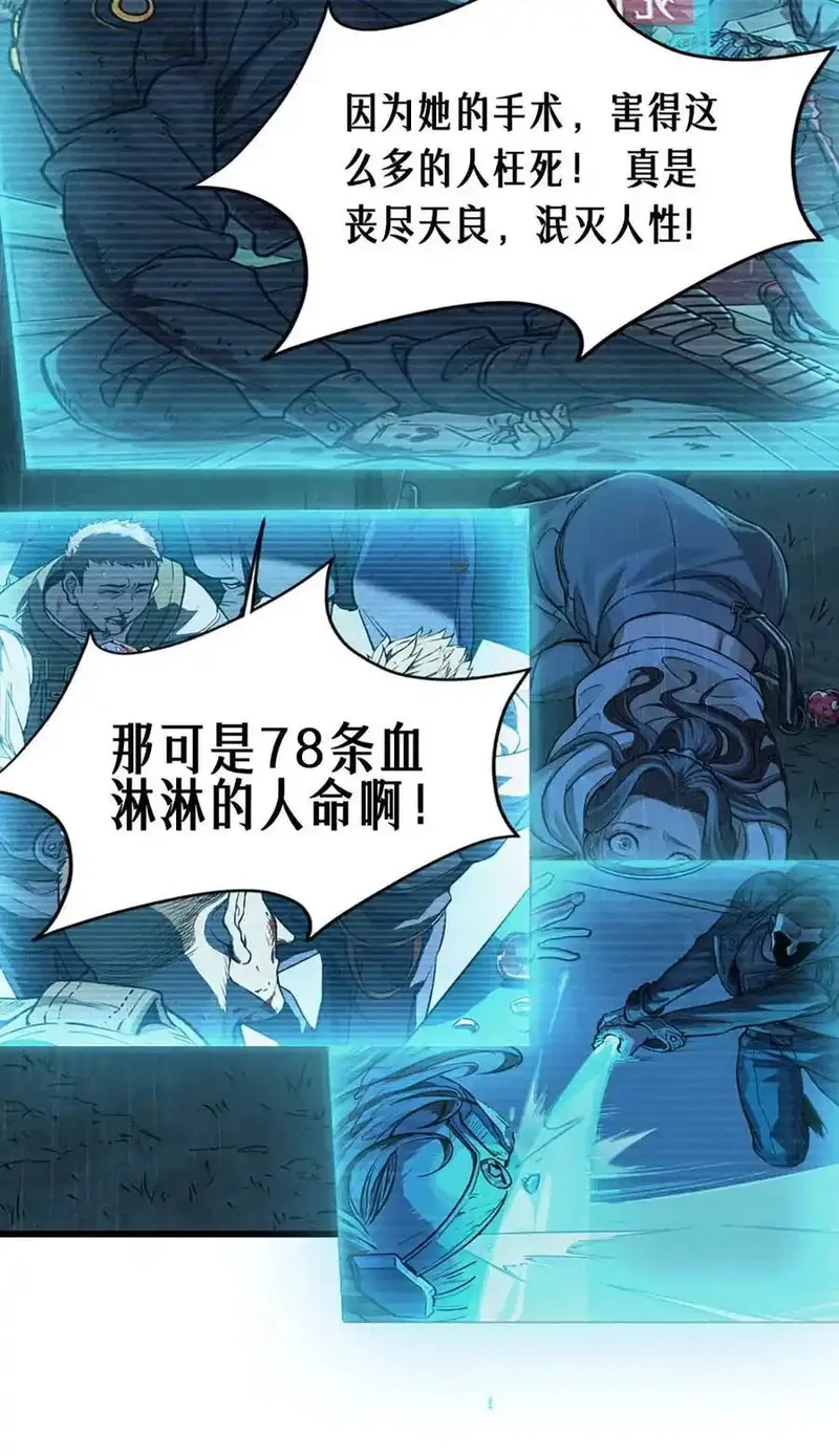 灵笼 · 月魁传,033 至暗时刻,第58张