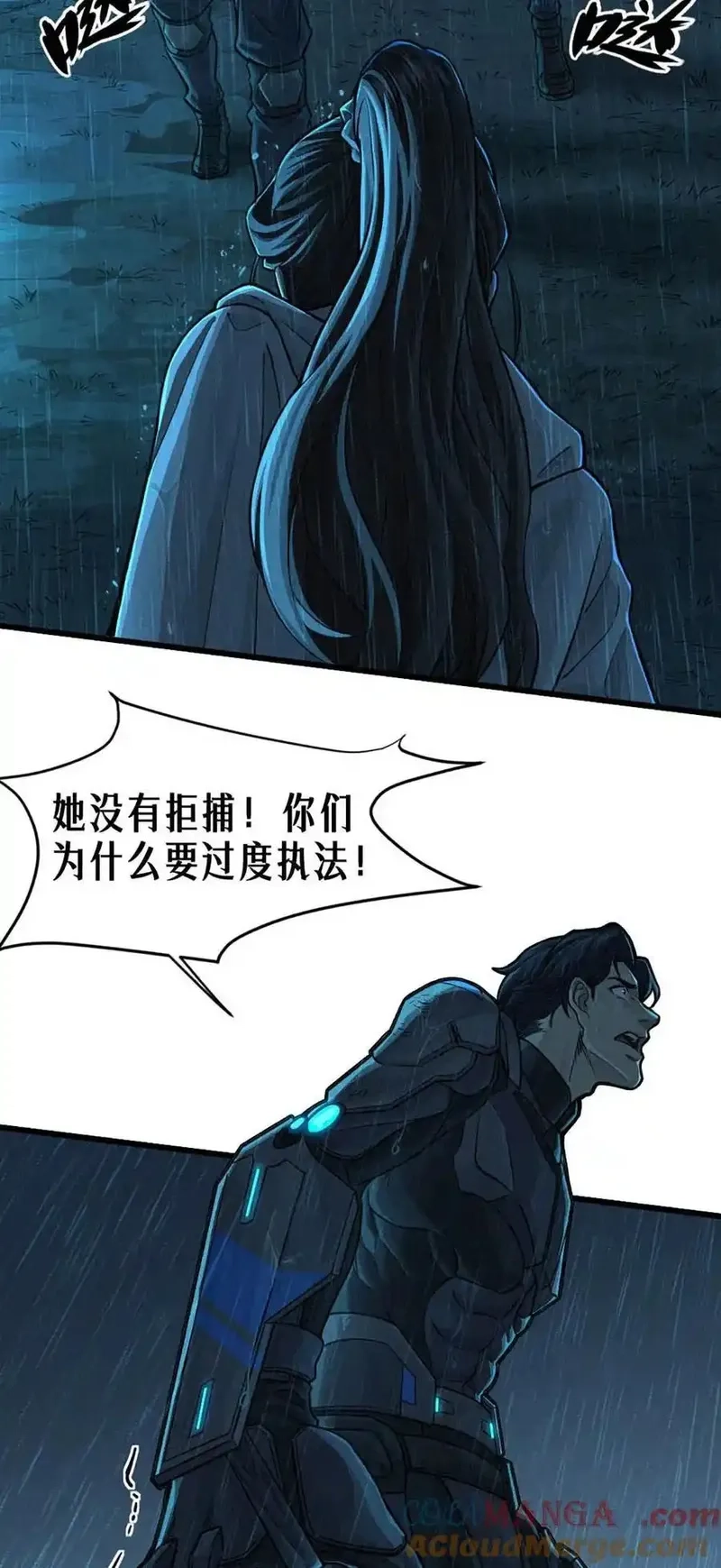 灵笼 · 月魁传,033 至暗时刻,第69张