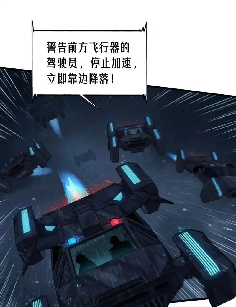 灵笼 · 月魁传,033 至暗时刻,第7张