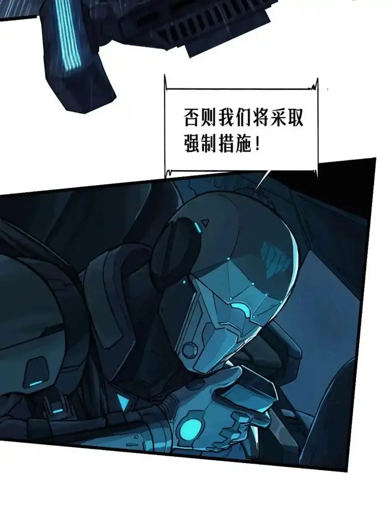 灵笼 · 月魁传,033 至暗时刻,第8张