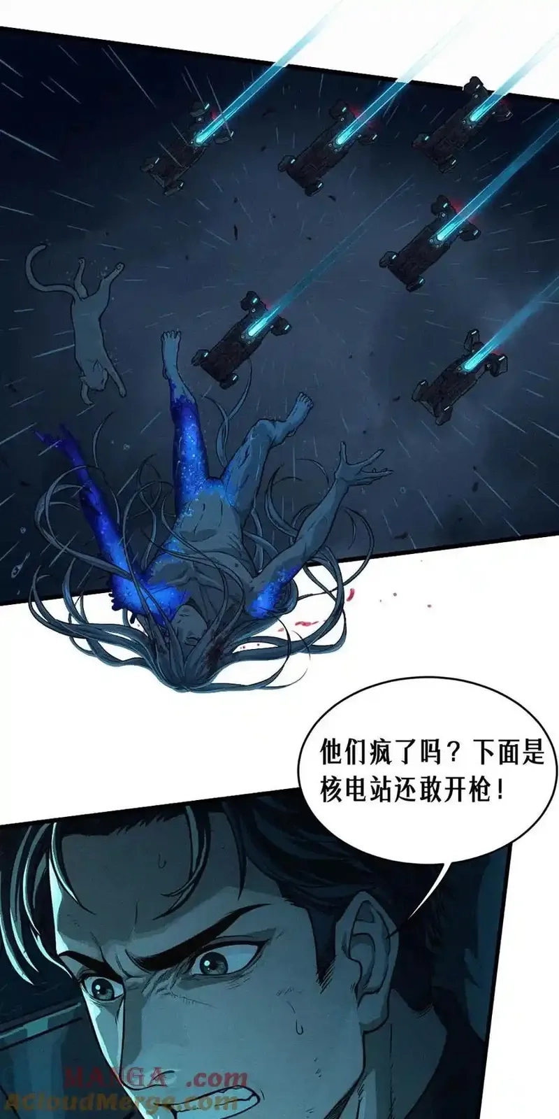 灵笼 · 月魁传,033 至暗时刻,第9张