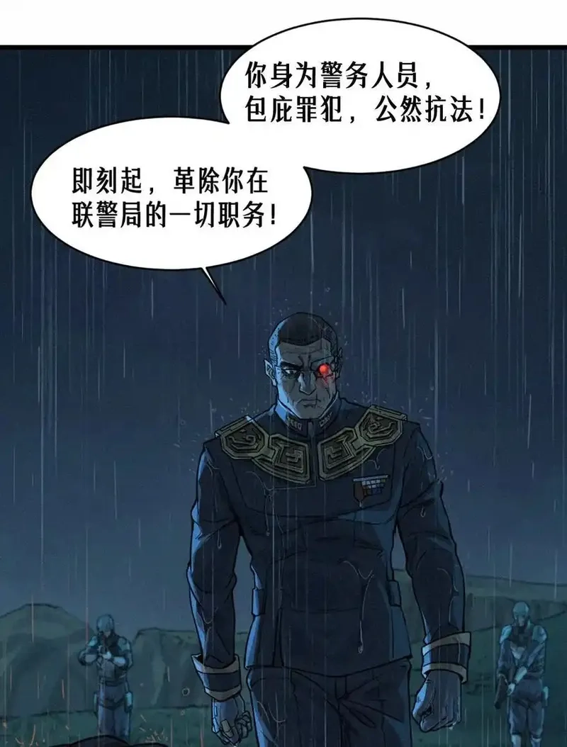 灵笼 · 月魁传,033 至暗时刻,第90张