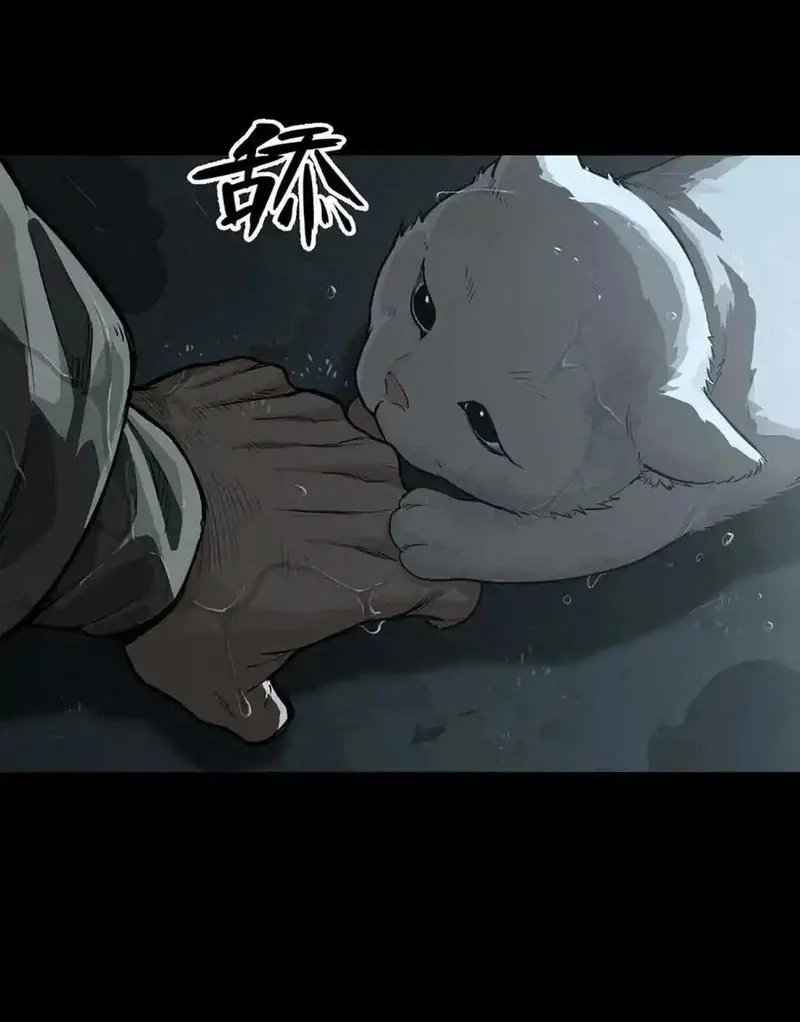 灵笼 · 月魁传,32话 妮娅（下）,第12张