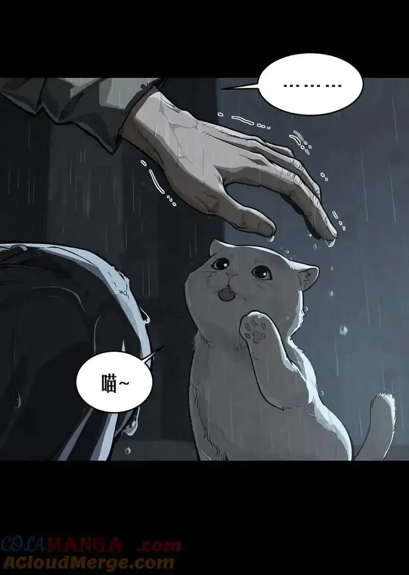 灵笼 · 月魁传,32话 妮娅（下）,第13张