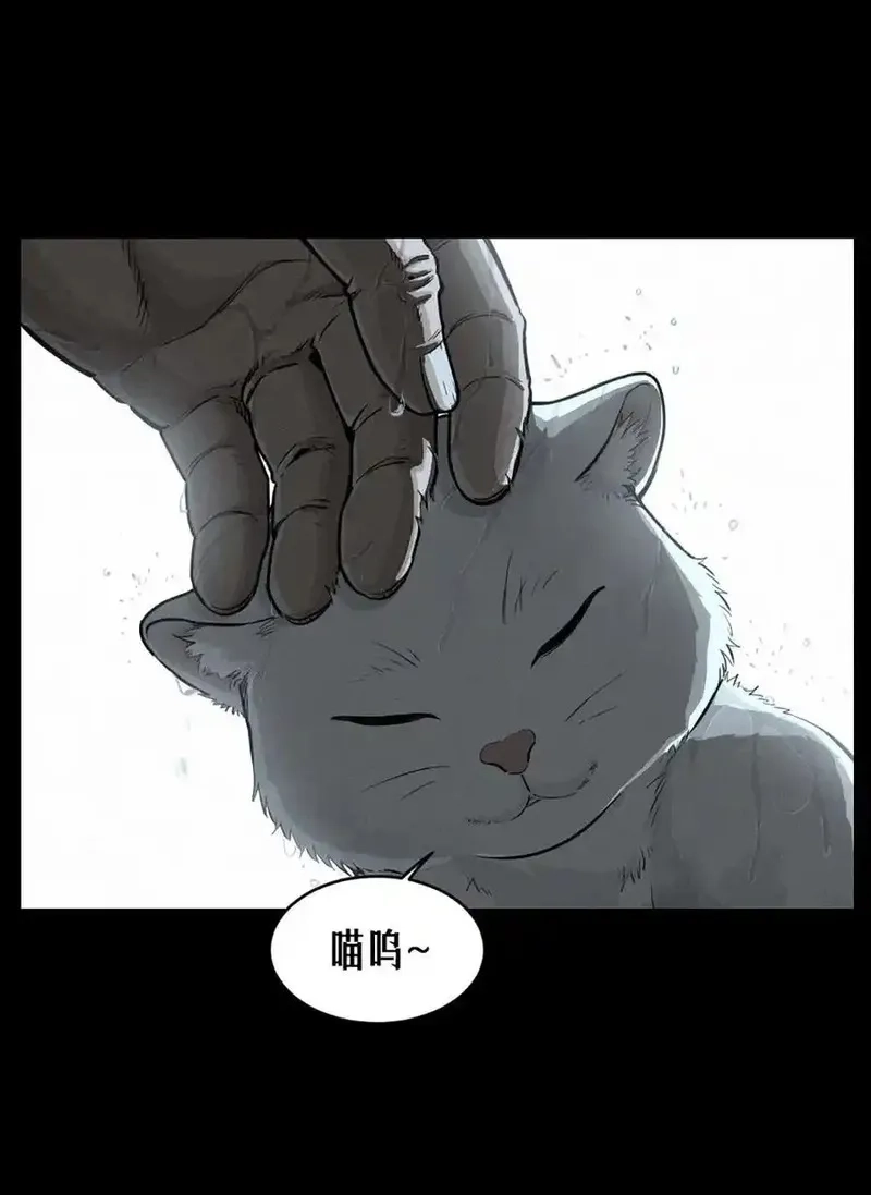灵笼 · 月魁传,32话 妮娅（下）,第14张