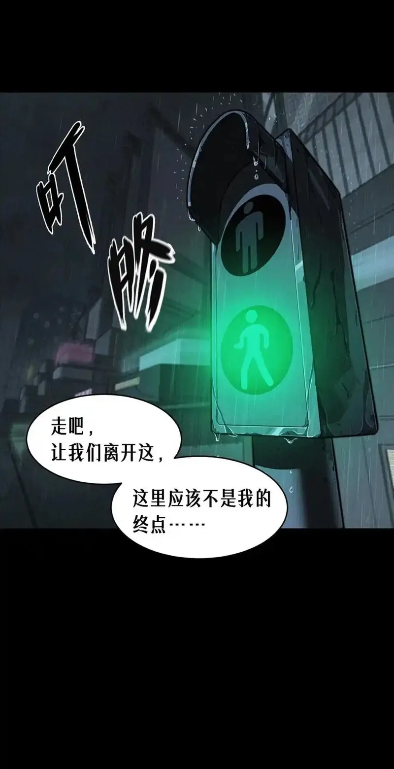 灵笼 · 月魁传,32话 妮娅（下）,第18张