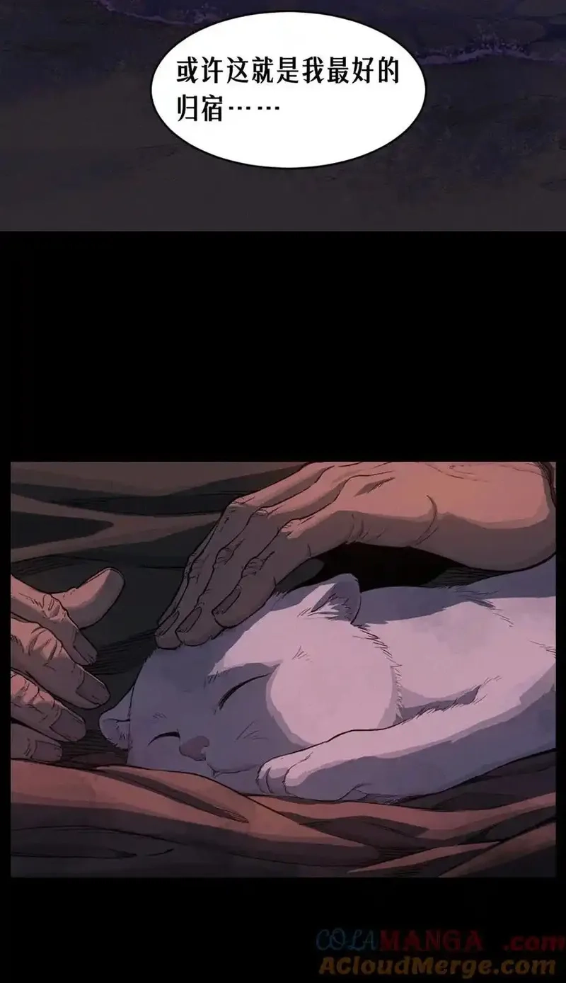 灵笼 · 月魁传,32话 妮娅（下）,第22张