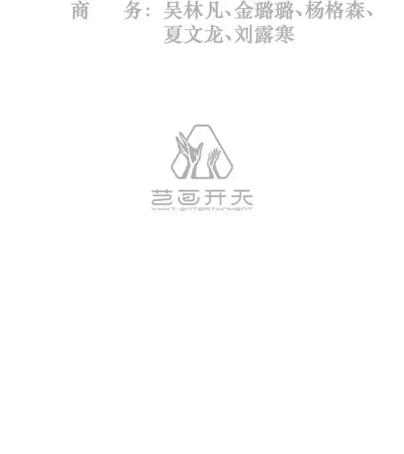 灵笼 · 月魁传,32话 妮娅（下）,第3张