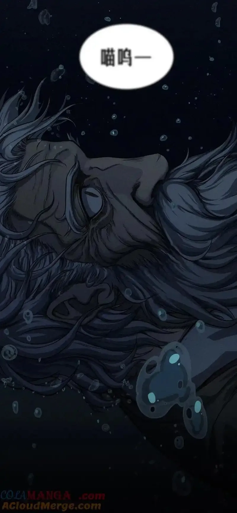 灵笼 · 月魁传,32话 妮娅（下）,第37张