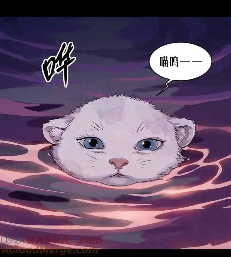 灵笼 · 月魁传,32话 妮娅（下）,第40张