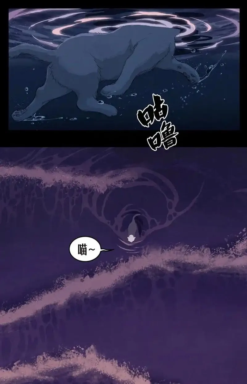 灵笼 · 月魁传,32话 妮娅（下）,第41张