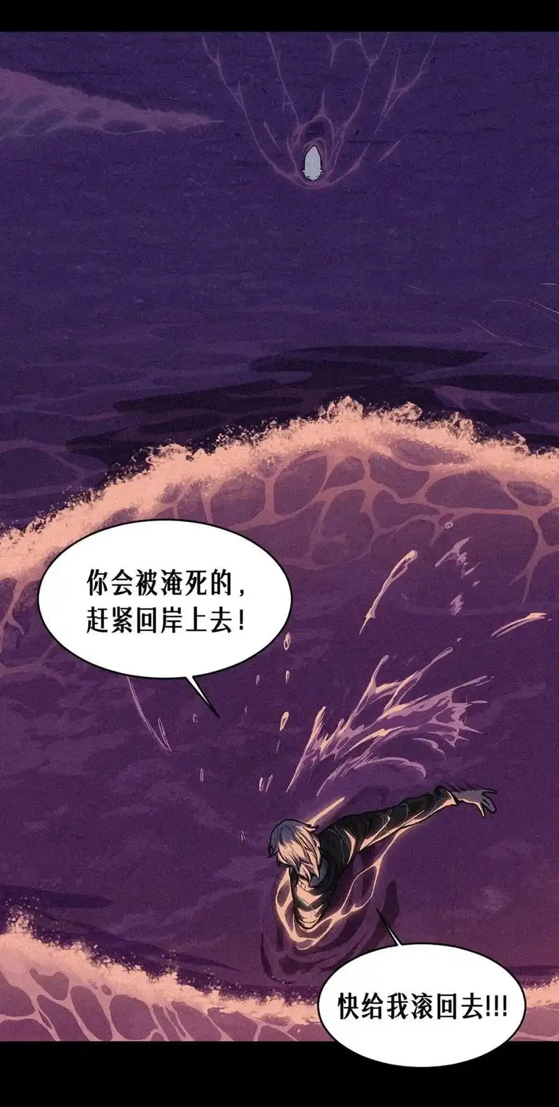 灵笼 · 月魁传,32话 妮娅（下）,第45张