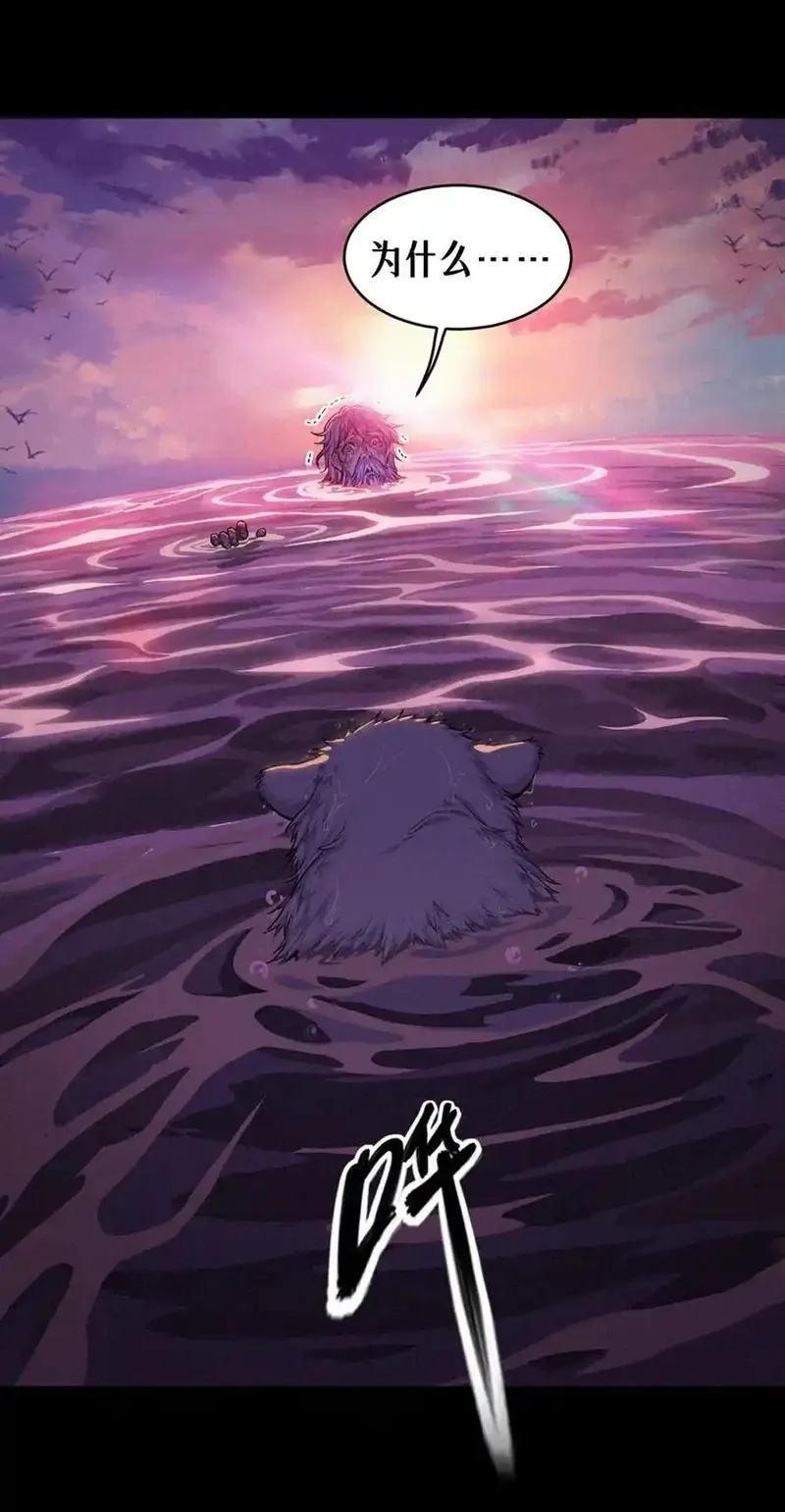 灵笼 · 月魁传,32话 妮娅（下）,第53张